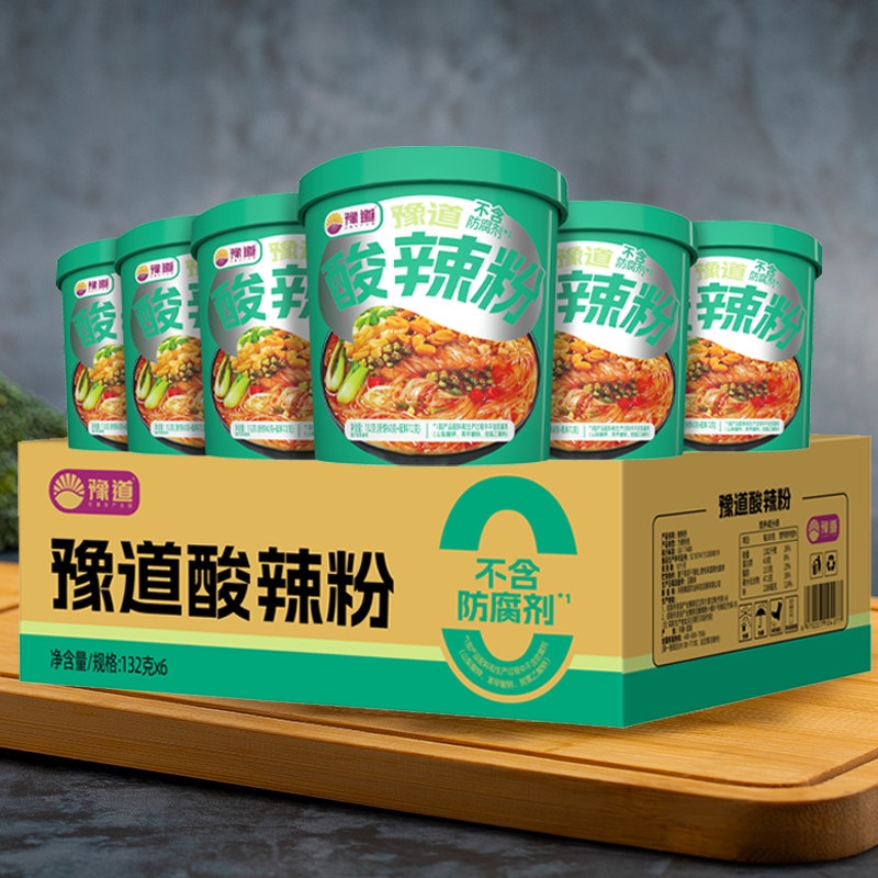 豫道酸辣粉132g桶装方便粉丝米线冲泡速食懒人红薯粉丝免煮重庆,粮油调味/速食/干货/烘焙,方便米线/米粉,淘宝优惠券,粉丝福利购,淘宝优惠卷