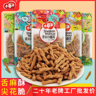 小拳头舌尖小麻花黑鸭牛肉藤椒味即食酥脆香小麻花260g袋装 小零食