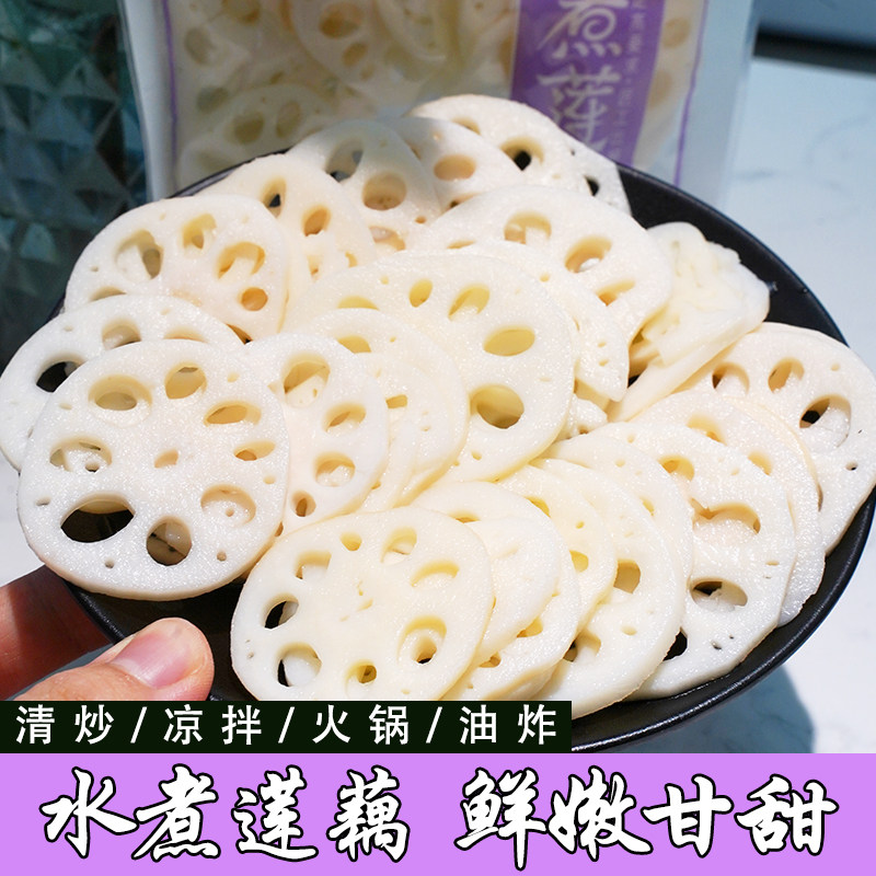 偶得水煮莲藕清水藕片清炒凉拌红烧火锅煲汤百搭方便藕片鲜嫩甘甜