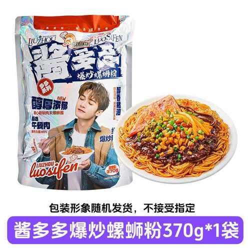 好欢螺螺蛳粉370g酱多多爆炒居家宿舍方便速食夜宵小吃米粉米线