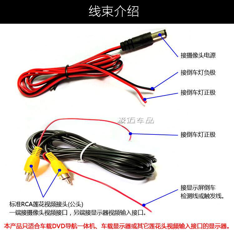 汽车倒车后视影像摄像头视频延长连接线通用导航信号输入线电源线