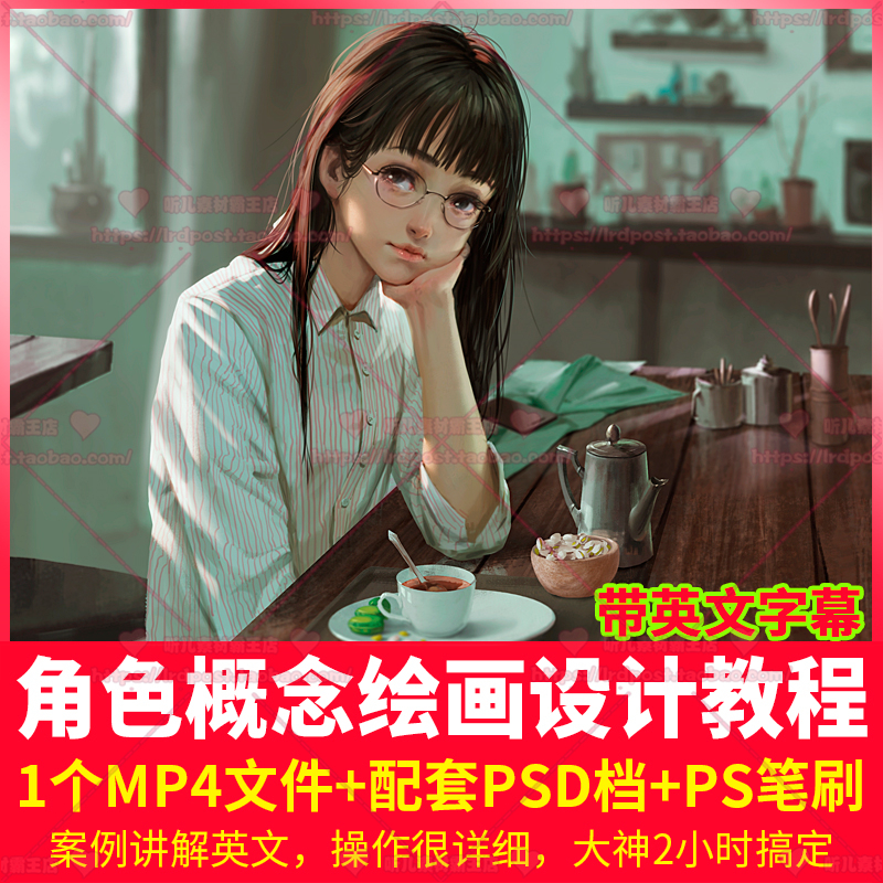 原画视频教程CG插画概念角色场景板绘动漫ps商业数字绘画设计手绘