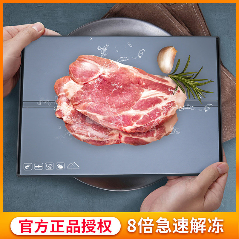 Official Authorize Rapidly Thaw steak Meat kitchen fast Thaw Speed household Artifactin the Kitchen/Cooking utensils , Cooking utensils , Chopping/Chopping board  category - from Buy2taobao.com to provide professional Taobao agent buy service