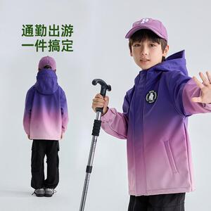 儿童冲锋衣户外服渐变色秋冬装2024新款男女童加绒外套保暖防风潮