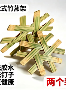 老式竹蒸架手工竹篦子隔水竹架子