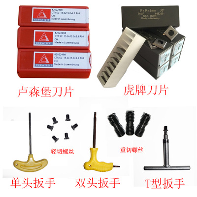 卢森堡舍弃式刀片虎牌双头螺丝