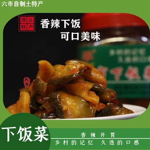 下饭菜香辣爽口萍乡六市志春特产【六市宾馆】40年老店