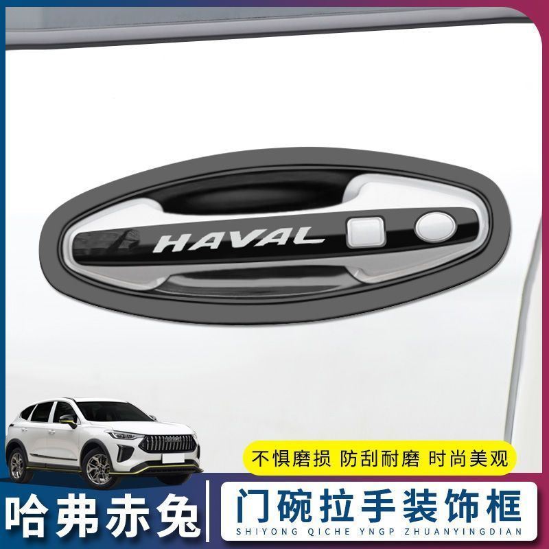 适用于哈弗赤兔专用改装