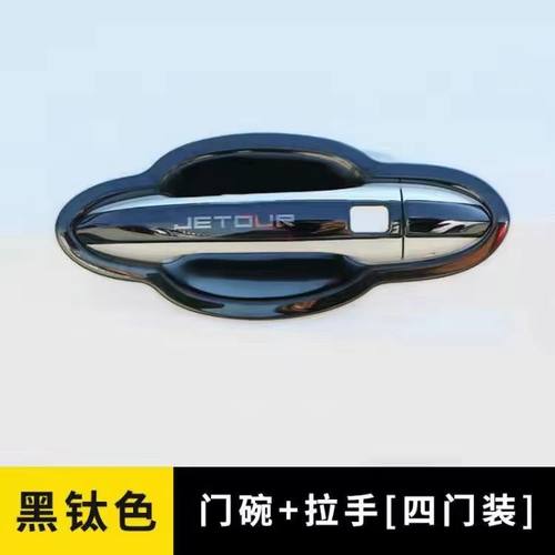 奇瑞捷途x90plus改装不