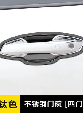 适用于比亚迪宋plusdmiev门碗拉手不锈钢防刮手腕贴改装把手保护