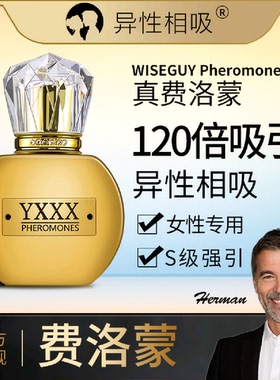 S级120蓓真正女性专用费洛蒙香精油香水30ml 雌四烯醇原液