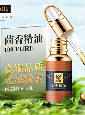美宝琪茴香精油单方10ml 抚皱保湿提升面部松弛肌肤 护肤紧致美容