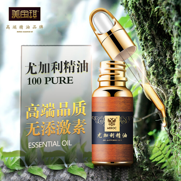 美宝琪澳洲尤加利精油 单方10ml清洁净爽肌肤 香薰净空气细致面部