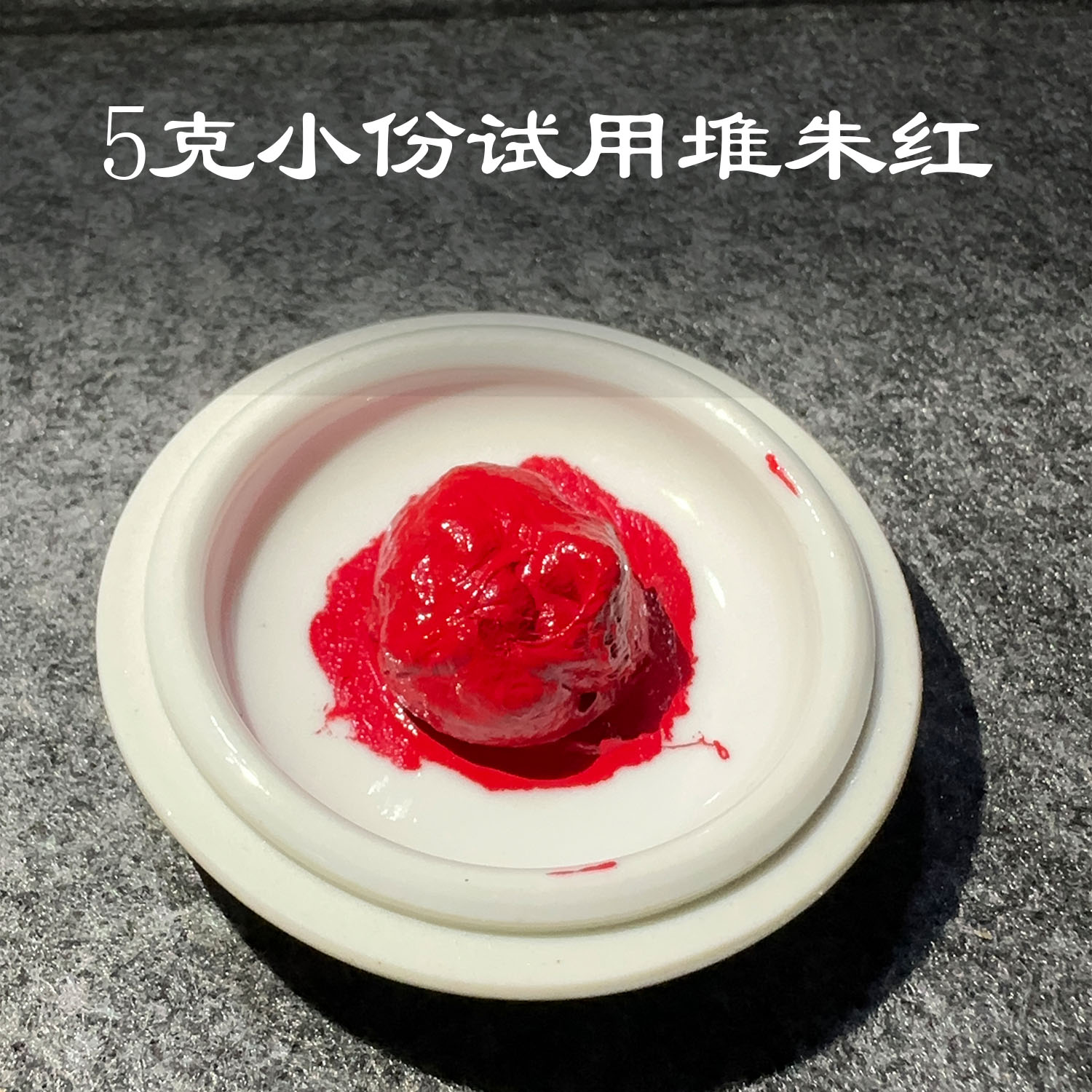 上10万学生买过的好印泥莲之殇