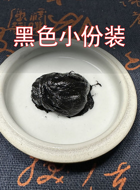 黑色印泥印章国画儿童学生小号便携专用莲之殇纂刻对联红纸钤印油