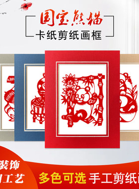中国风特色蔚县剪纸卡纸相框装饰画5寸简易彩色幼儿园作品免打孔