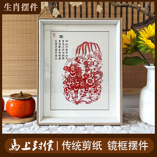 中国风特色手工剪纸装饰画竖款镜框生肖摆件创新相框