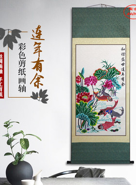 中国剪纸家居装饰画蔚县剪纸画轴作品窗花连年有鱼出国外事礼品画