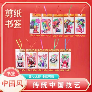 剪纸书签中国风蔚县特色京剧脸谱中英文书签礼品送老外礼品生肖