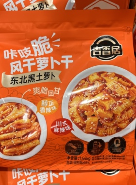 山姆代购吉香居咔吱脆风干萝卜干1.44kg香辣味麻辣味下饭菜