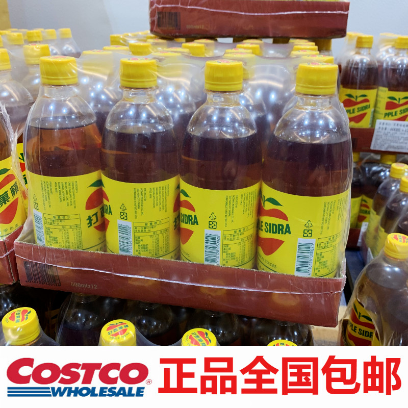 Costco开市客代购进口大西洋苹果西打苹果味碳酸饮料600ml12-封面