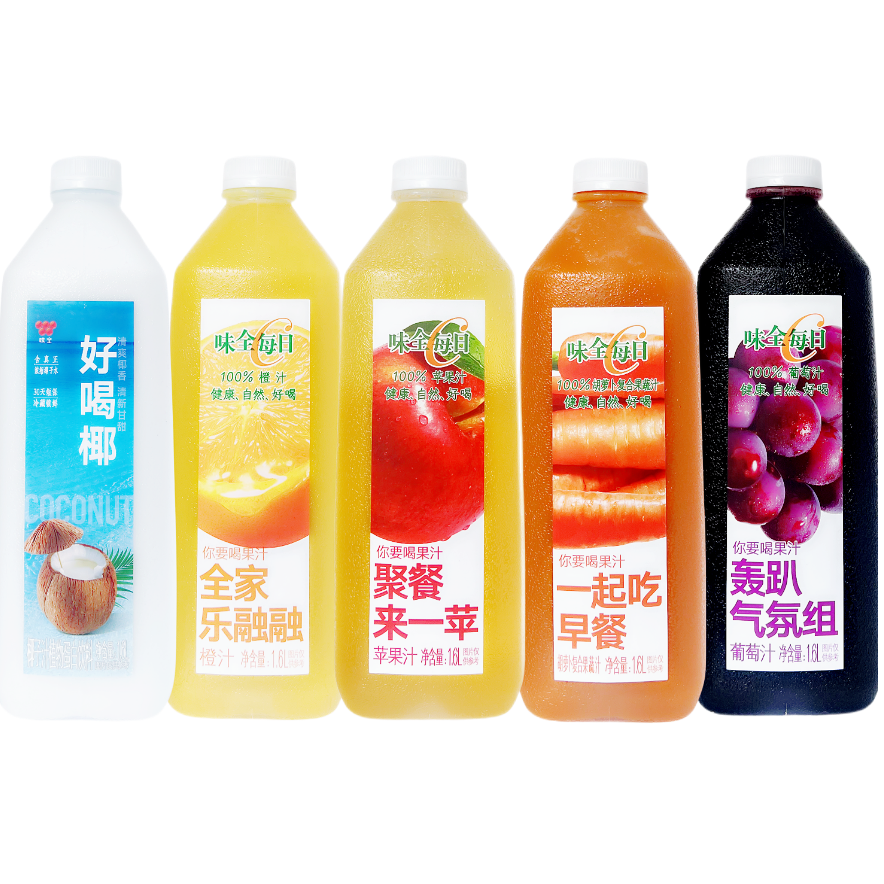 味全每日C葡萄橙汁苹果胡萝卜1600ml1.6L升大桶李现家庭装果汁 咖啡/麦片/冲饮 纯果蔬汁/纯果汁 原图主图