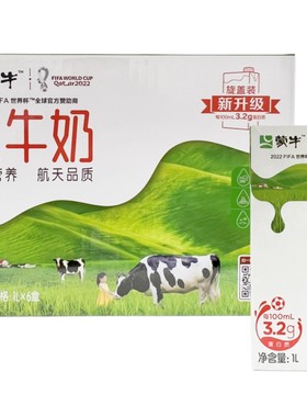 5月份蒙牛1L升*6瓶全脂纯牛奶灭菌乳奶茶咖啡烘焙原料江浙沪皖