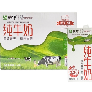 2月份蒙牛1L升*6瓶全脂纯牛奶灭菌乳奶茶咖啡烘焙原料江浙沪皖
