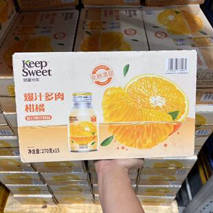 会员超市keepsweet恬蜜光年爆汁多肉柑橘复合果汁饮品270g*15瓶