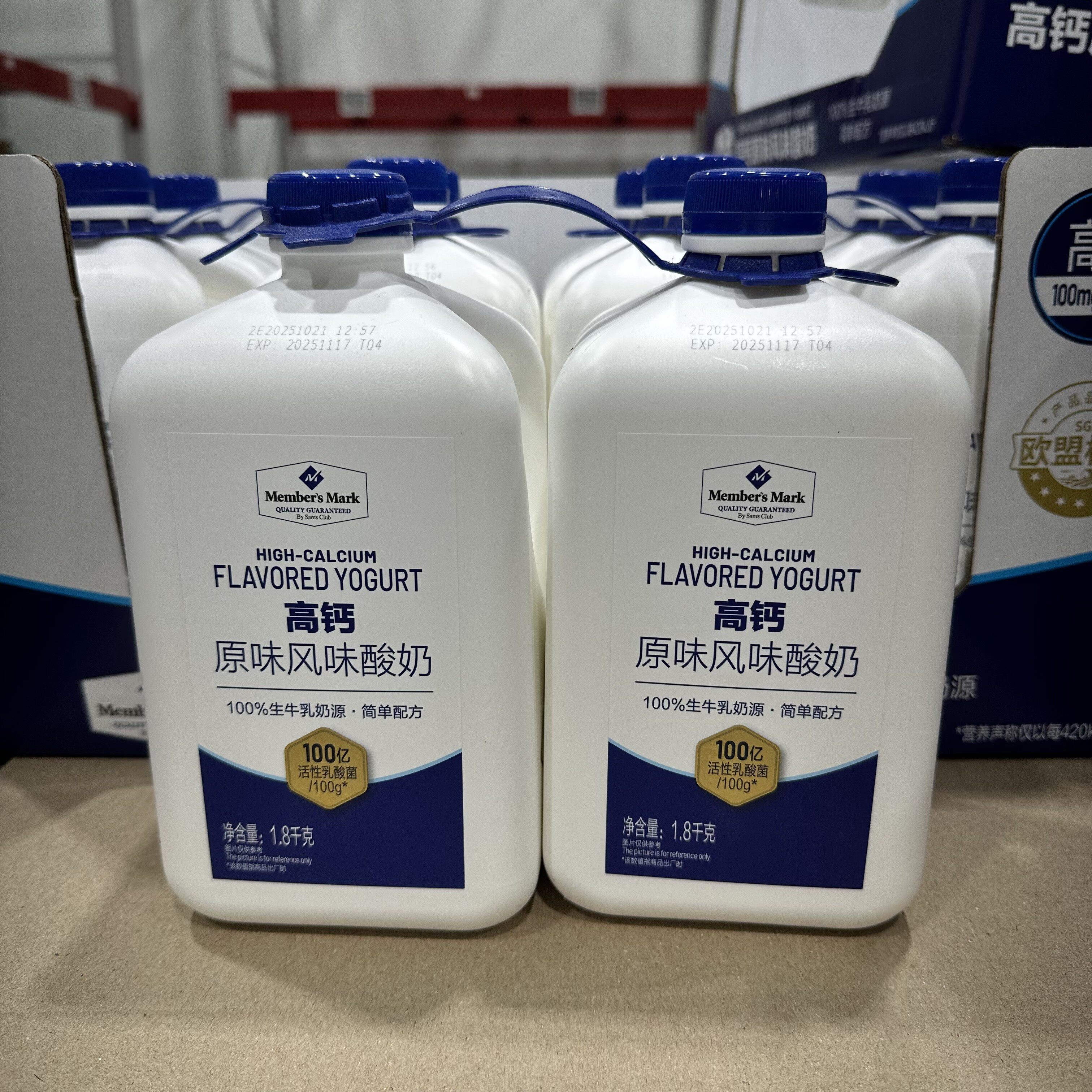 代购山蒙牛高钙原味风味酸牛奶