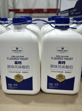 会员店代购蒙牛高钙原味风味酸牛奶家庭装大容量1.8kg*2桶