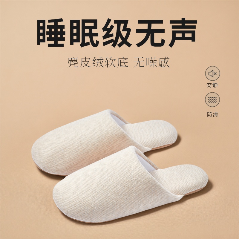 静音拖鞋秋季室内家居卧室防滑