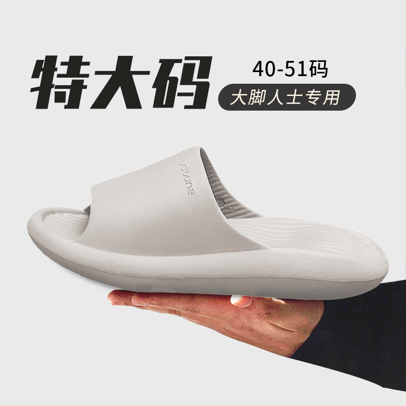 大码拖鞋男士加肥加大凉拖鞋夏季踩屎感家居室内浴室洗澡防滑厚底