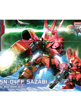 万代 高达基地限定 SD BB战士 福冈沙扎比 MSN-04FF 沙扎比 现货