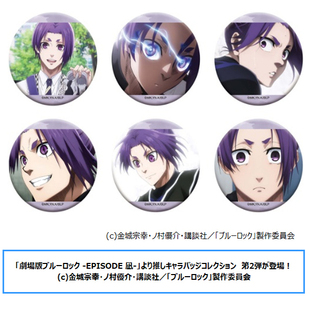 MOVIC 蓝色监狱 TV绘 御影玲王 个人池吧唧徽章 周边 日版现货