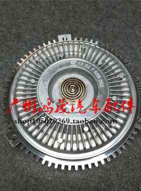 宝马E34 E36 E46 E39 E38 X5 E53 M52 M54风扇耦合器散热器风扇座