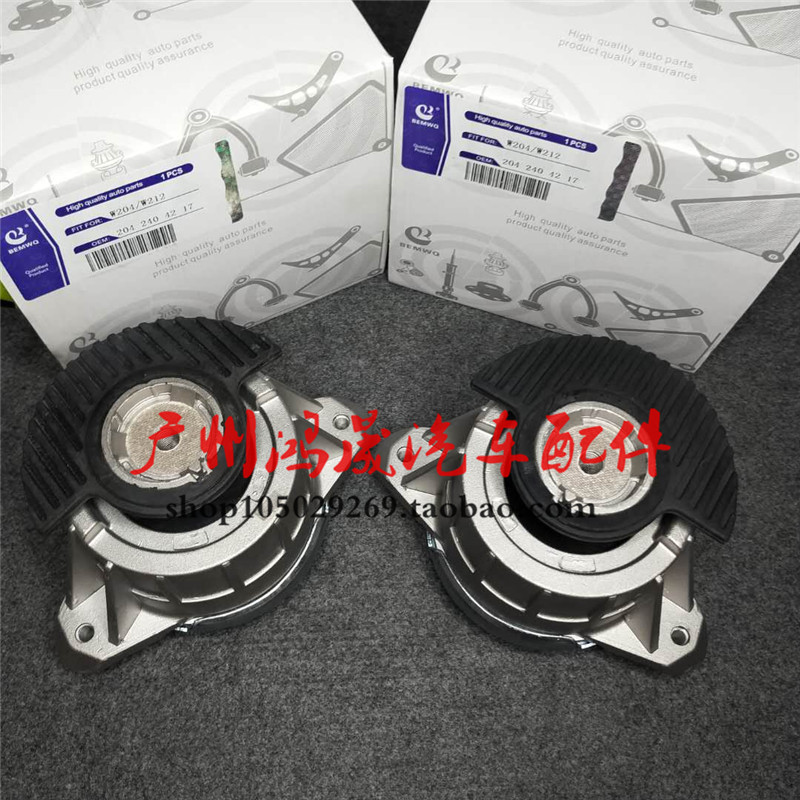 适用奔驰W204 C200 C260 E300 C63 CLS发动机机脚胶支架垫波箱胶