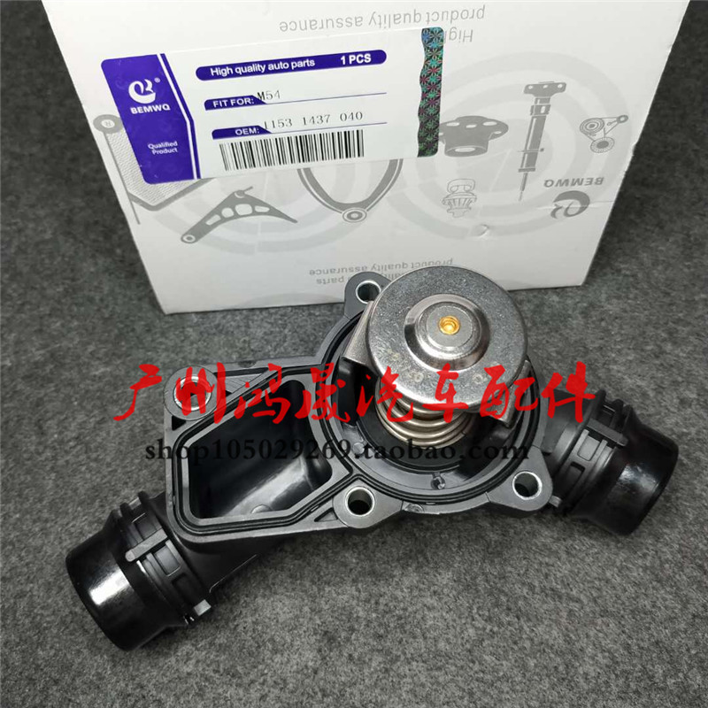 适用宝马E39 E60 X5 E53 520I 525I 530I E38 728 528 730节温器
