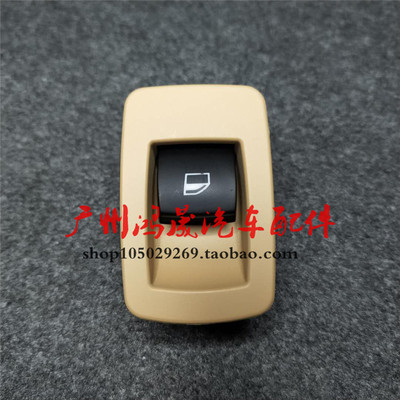 宝马E60车窗开关升降器