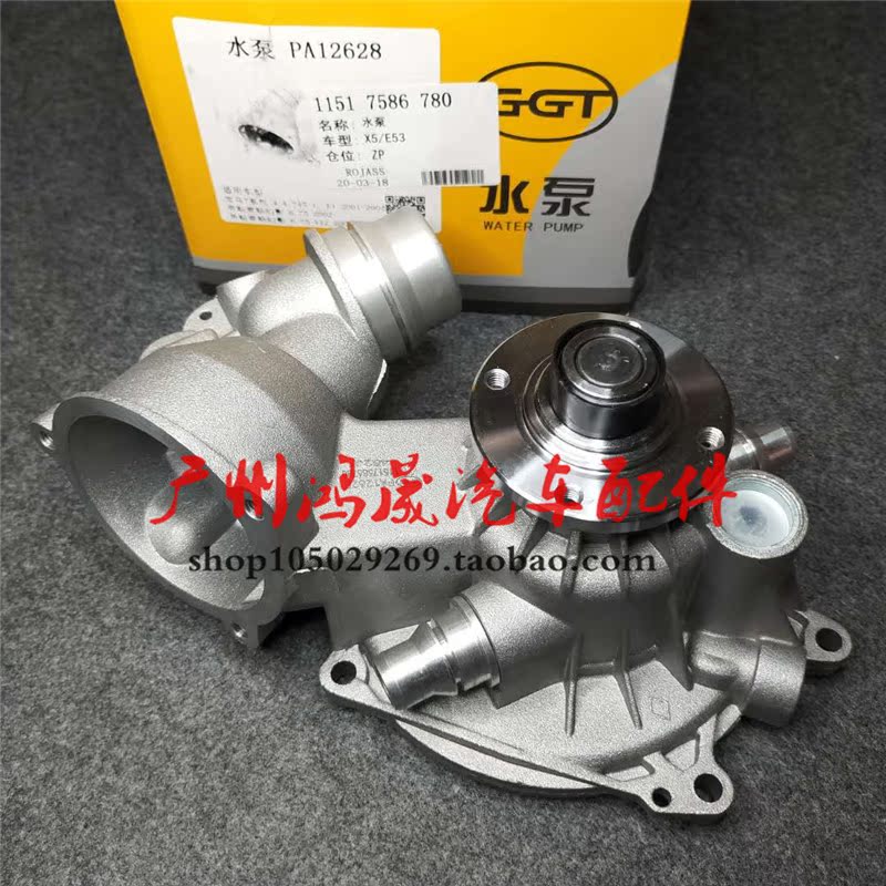 宝马X5E53E70M62 730 735 740 745发动机750LI冷却4.4 4.6水泵4.8