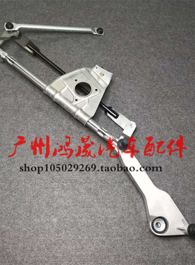 奔驰R280R300前R320雨刮R350R400连动杆R500刮水器R550联动杆R63