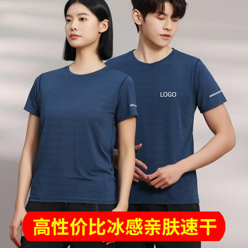 冰丝速干t恤定制印字logo夏季短袖工作服运动上衣团体文化衫工衣