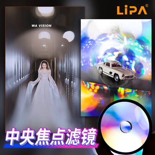 丽拍中央焦点镜梦幻人像写真