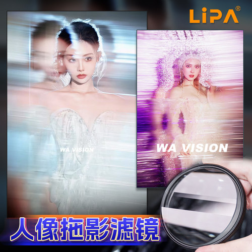 丽拍拖影滤镜官方正品厂家直发