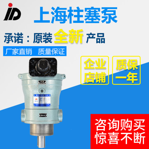 上海锦丹变量柱塞泵厂家直销