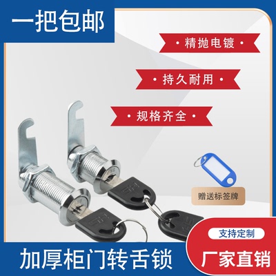 学生柜学生柜信箱锁头HS