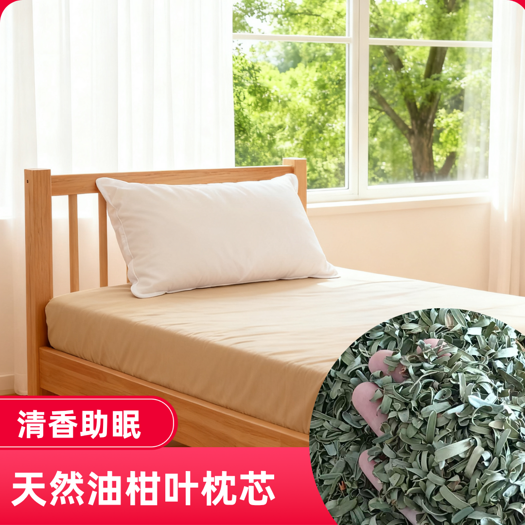 正宗广西野生油柑叶枕芯荞麦夏凉枕头牛甘果余甘子油甘叶子枕头芯