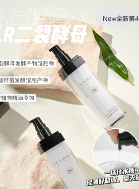 4种CLR二裂酵母薏仁光润精华爽肤水修护维稳细致毛孔提亮精油闭口