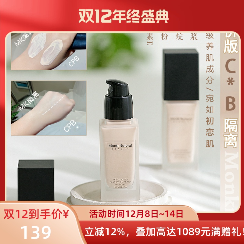 宛如初恋肌钻光妆前乳丝滑水润