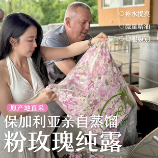 限定进口保加利亚有机大马士革玫瑰纯露含微量精油口服内调提亮白